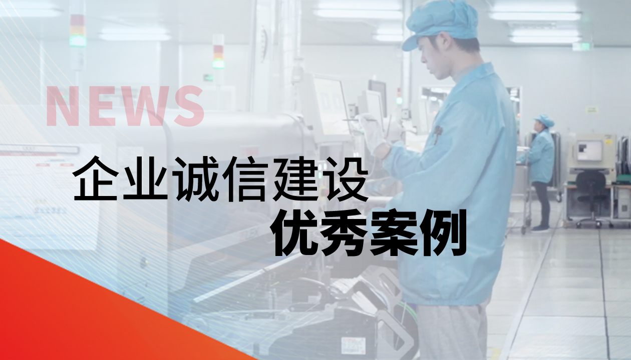 喜報(bào)！永大電梯榮膺全國2025年企業(yè)誠信建設(shè)優(yōu)秀案例